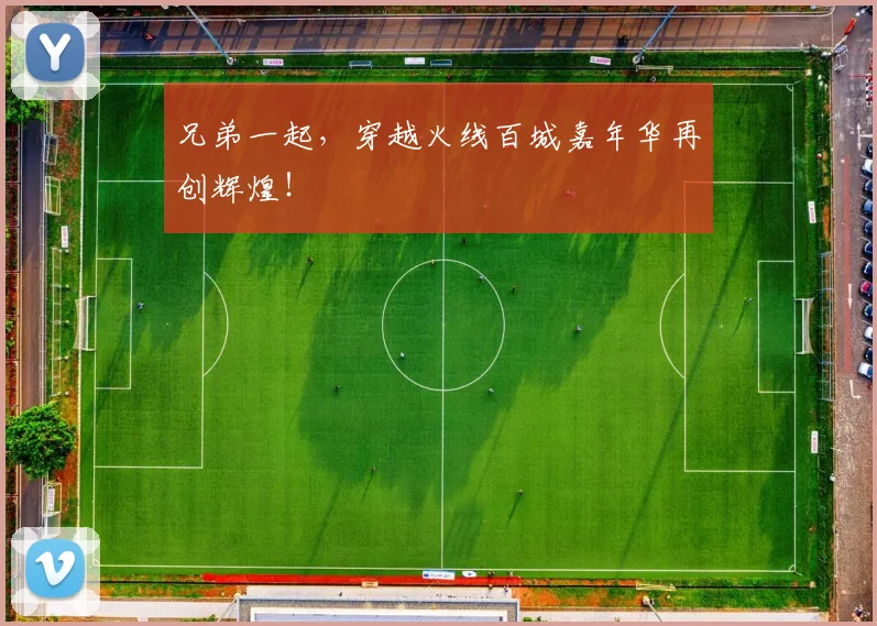 兄弟一起，穿越火线百城嘉年华再创辉煌！